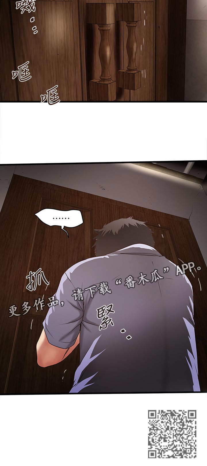 《转型作家》漫画最新章节第54章：危机解除免费下拉式在线观看章节第【7】张图片