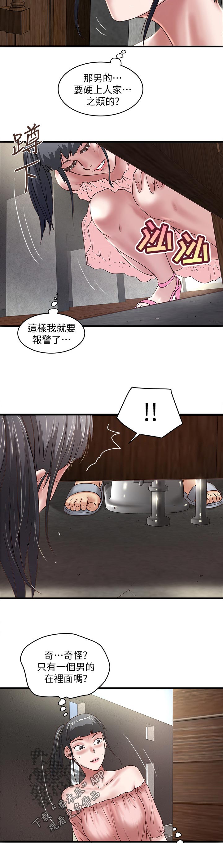 《转型作家》漫画最新章节第54章：危机解除免费下拉式在线观看章节第【2】张图片