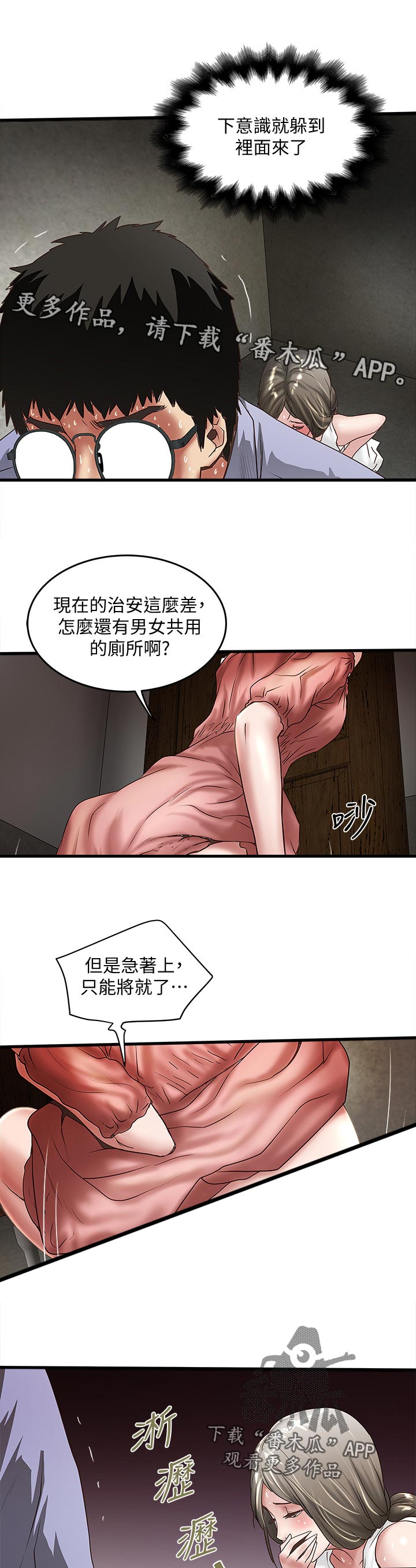 《转型作家》漫画最新章节第54章：危机解除免费下拉式在线观看章节第【6】张图片