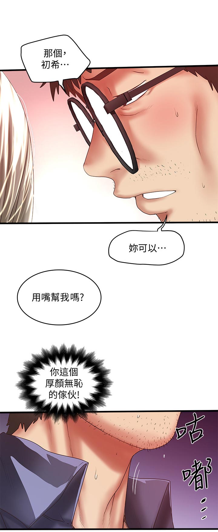 《转型作家》漫画最新章节第56章：没人在家免费下拉式在线观看章节第【4】张图片