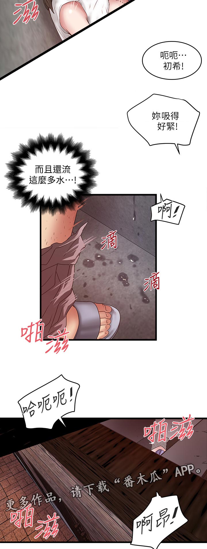 《转型作家》漫画最新章节第57章：回家免费下拉式在线观看章节第【5】张图片