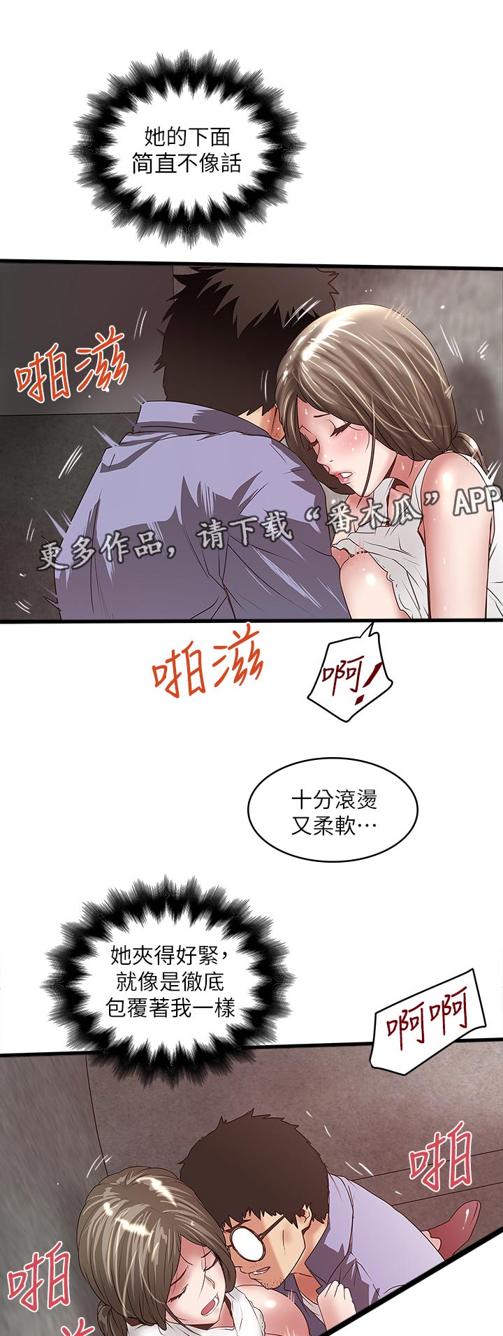 《转型作家》漫画最新章节第57章：回家免费下拉式在线观看章节第【6】张图片