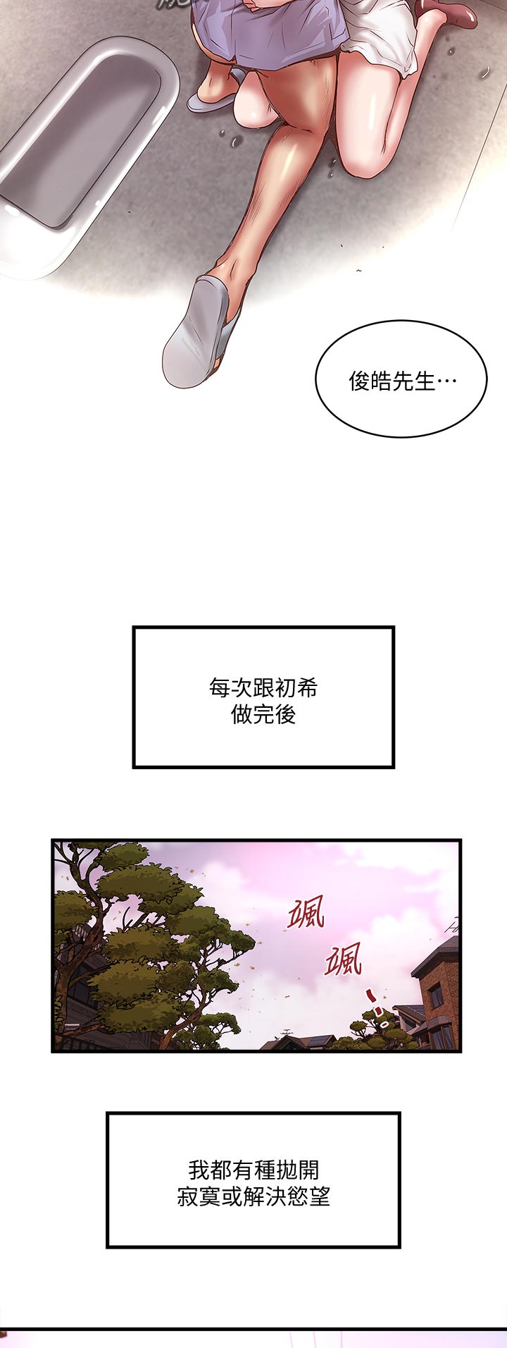 《转型作家》漫画最新章节第57章：回家免费下拉式在线观看章节第【2】张图片