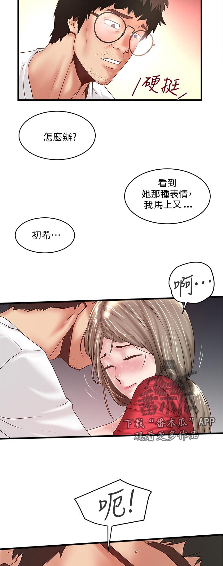 《转型作家》漫画最新章节第62章：为什么对我这么好免费下拉式在线观看章节第【9】张图片