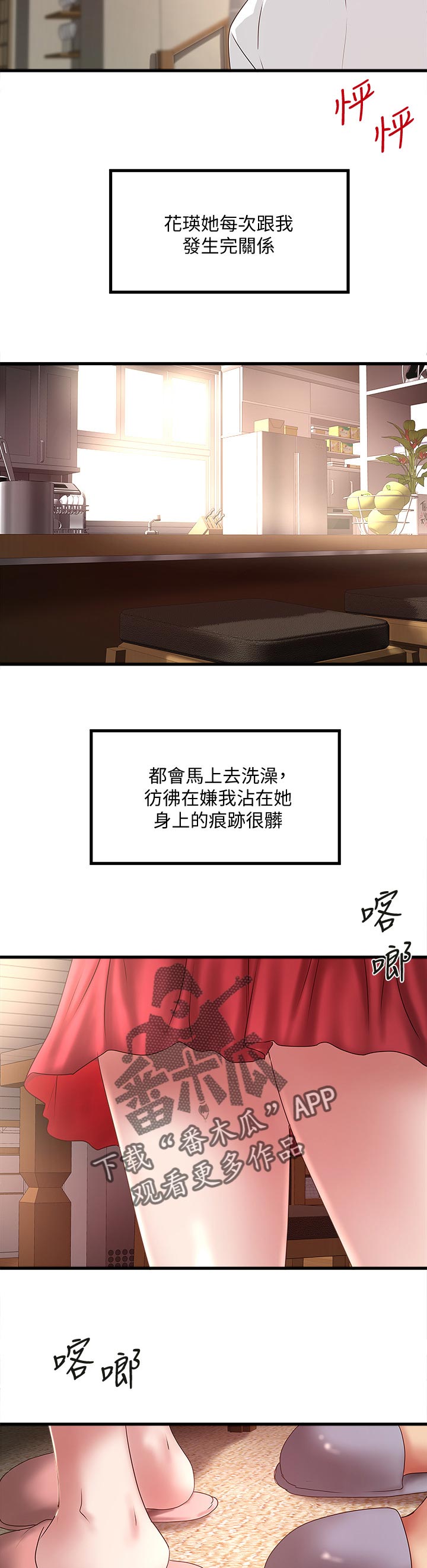 《转型作家》漫画最新章节第62章：为什么对我这么好免费下拉式在线观看章节第【2】张图片