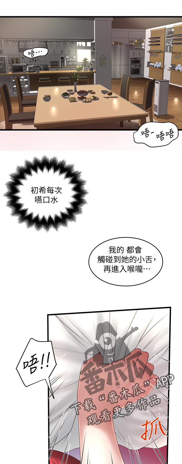 《转型作家》漫画最新章节第62章：为什么对我这么好免费下拉式在线观看章节第【12】张图片