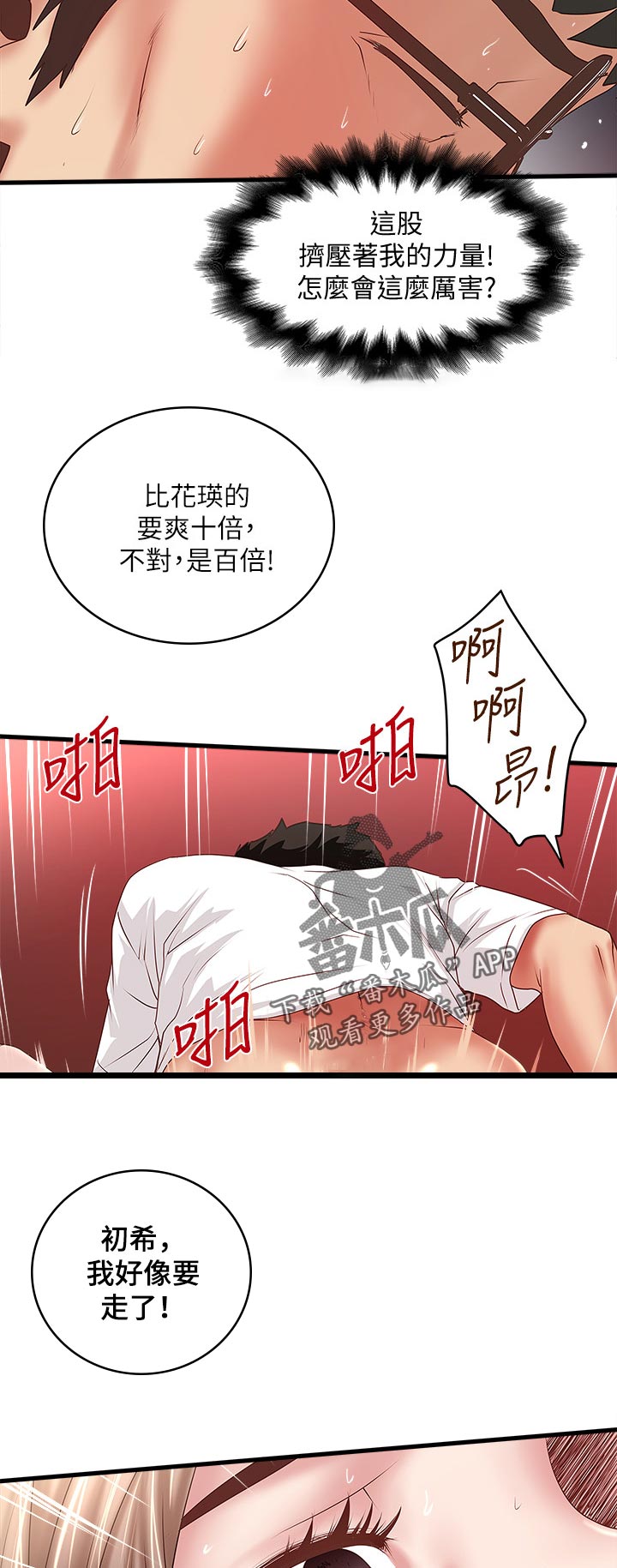 《转型作家》漫画最新章节第62章：为什么对我这么好免费下拉式在线观看章节第【8】张图片