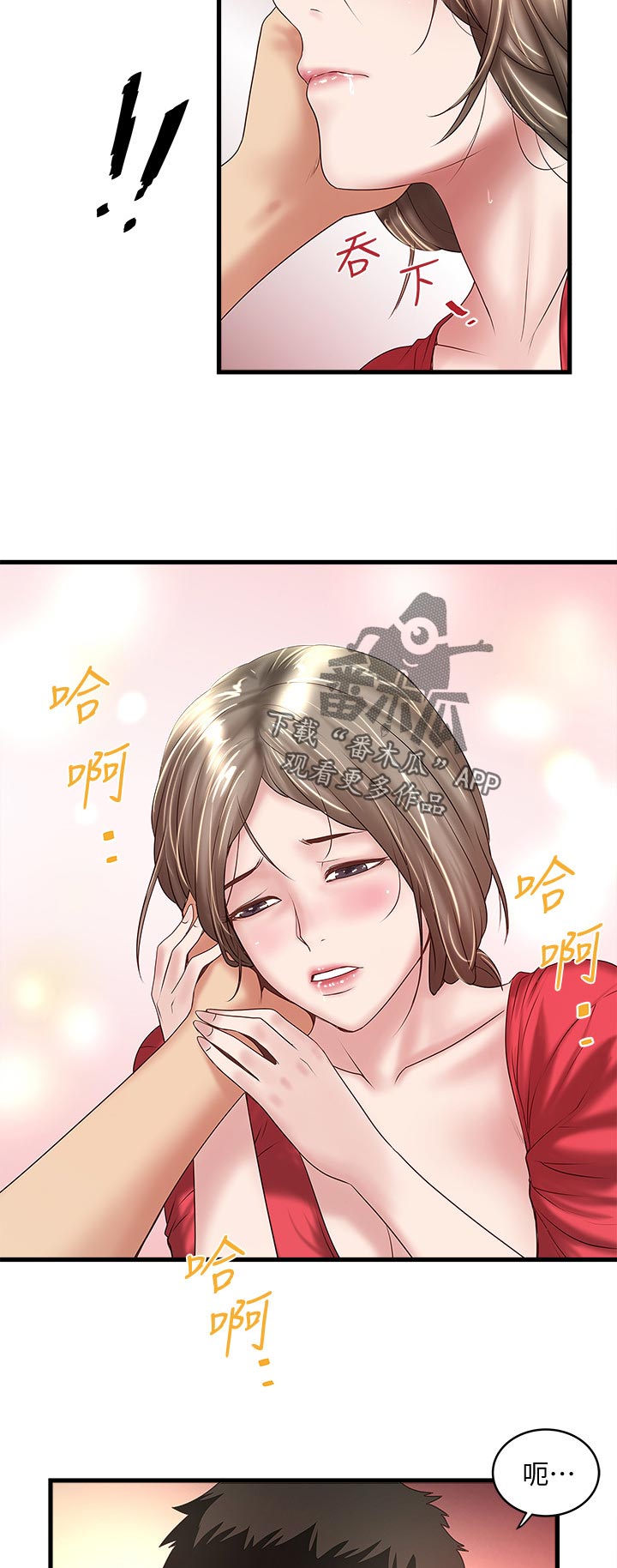 《转型作家》漫画最新章节第62章：为什么对我这么好免费下拉式在线观看章节第【10】张图片