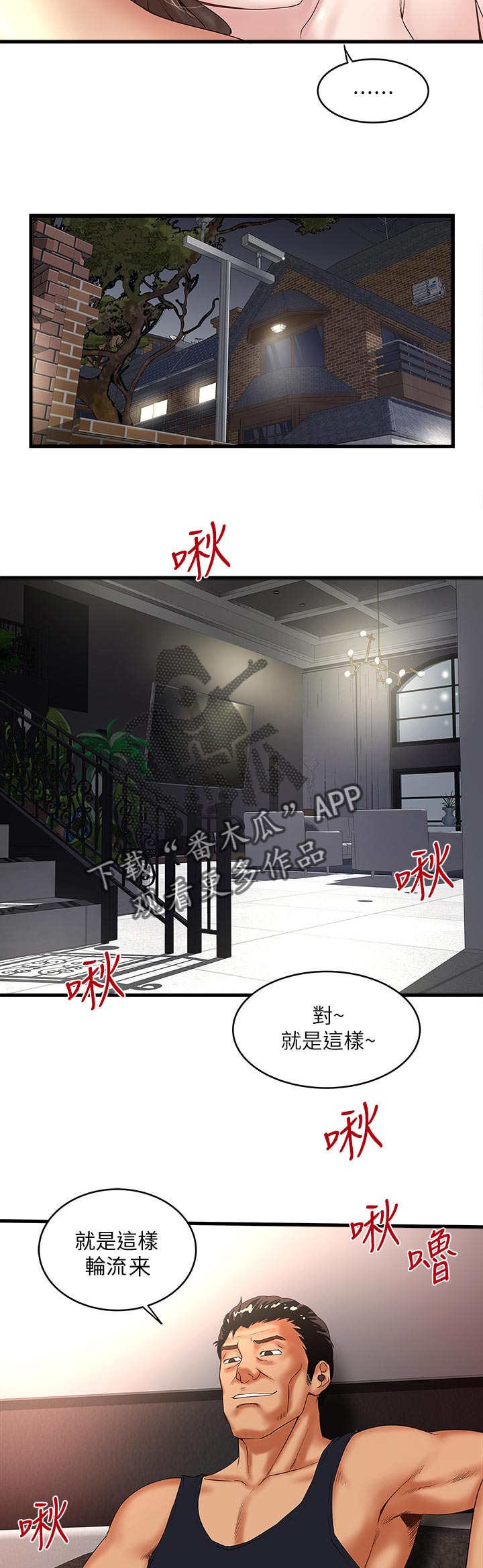 《转型作家》漫画最新章节第64章：喜欢征服免费下拉式在线观看章节第【4】张图片