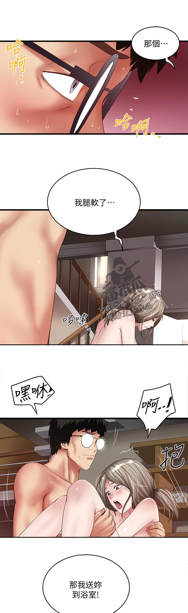 《转型作家》漫画最新章节第64章：喜欢征服免费下拉式在线观看章节第【6】张图片