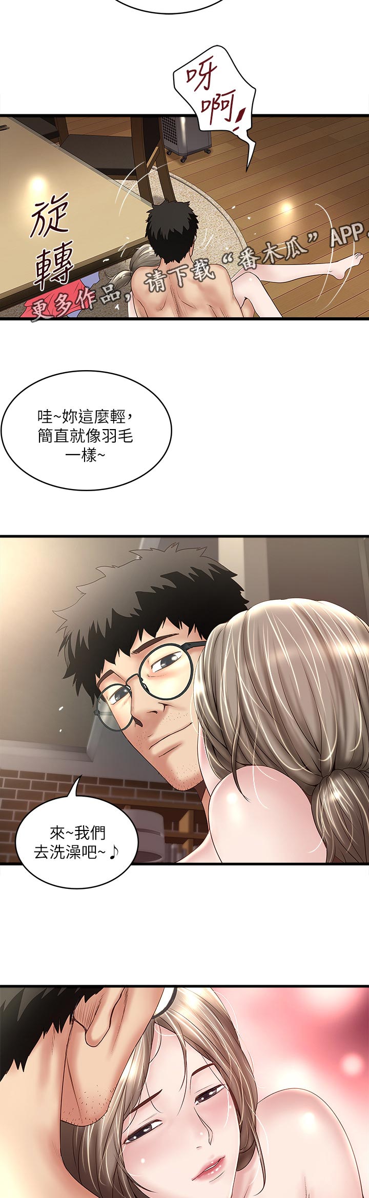 《转型作家》漫画最新章节第64章：喜欢征服免费下拉式在线观看章节第【5】张图片