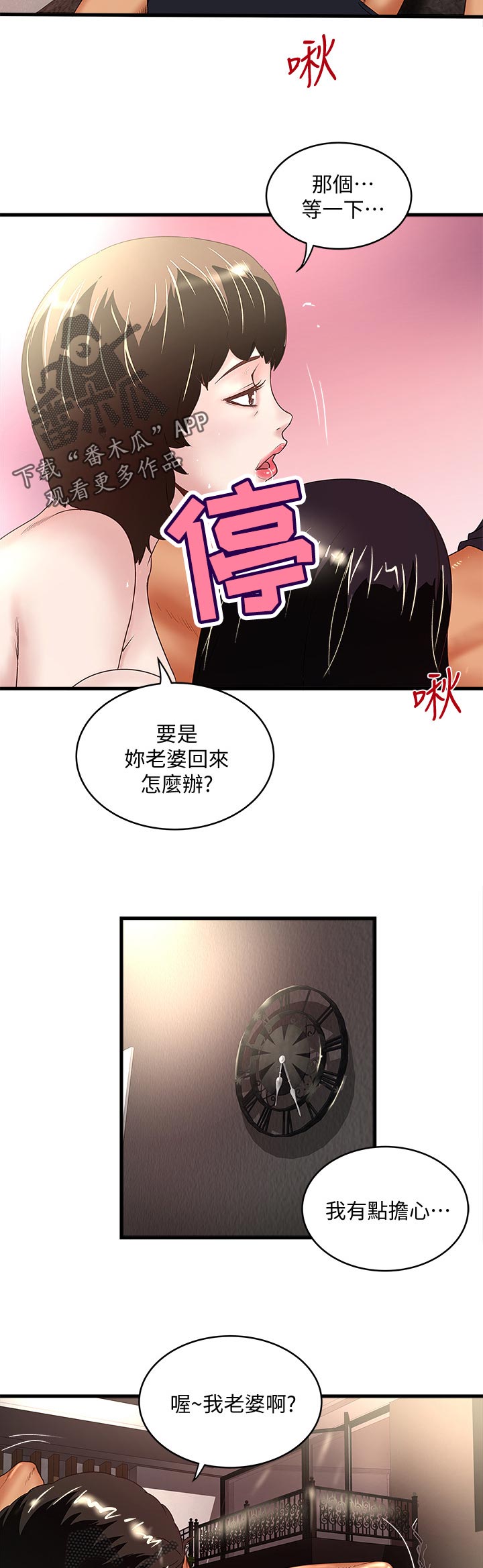 《转型作家》漫画最新章节第64章：喜欢征服免费下拉式在线观看章节第【3】张图片