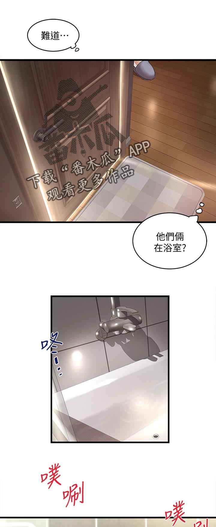 《转型作家》漫画最新章节第65章：我帮你吧免费下拉式在线观看章节第【6】张图片