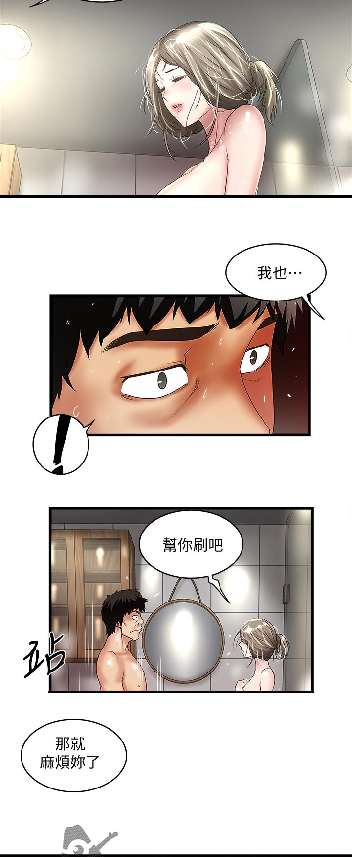 《转型作家》漫画最新章节第65章：我帮你吧免费下拉式在线观看章节第【2】张图片