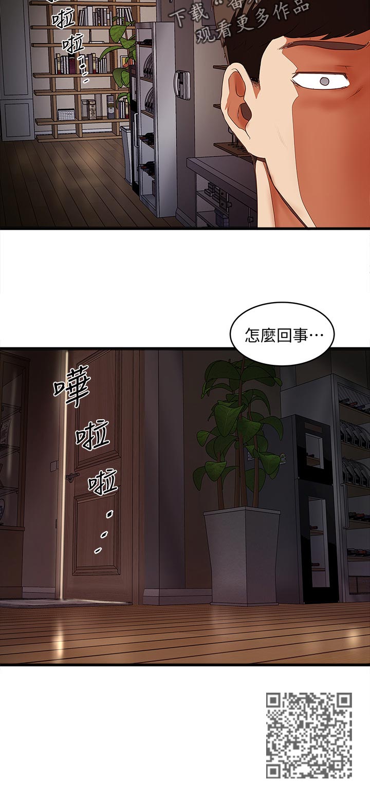 《转型作家》漫画最新章节第65章：我帮你吧免费下拉式在线观看章节第【7】张图片