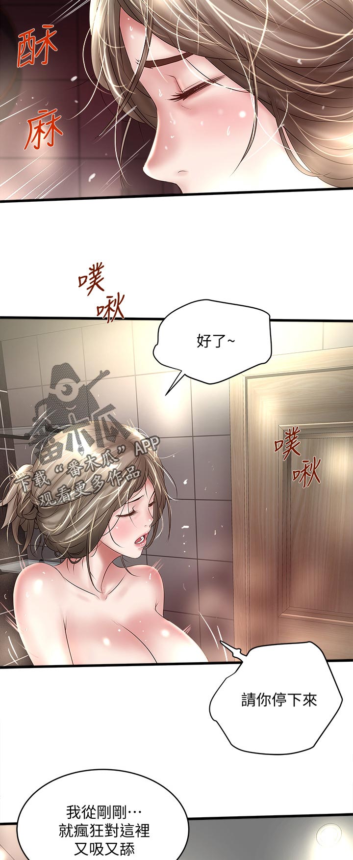 《转型作家》漫画最新章节第65章：我帮你吧免费下拉式在线观看章节第【4】张图片