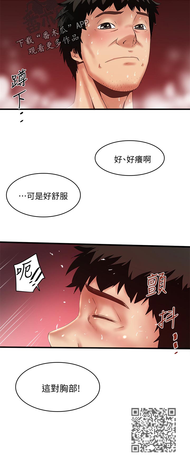 《转型作家》漫画最新章节第65章：我帮你吧免费下拉式在线观看章节第【1】张图片