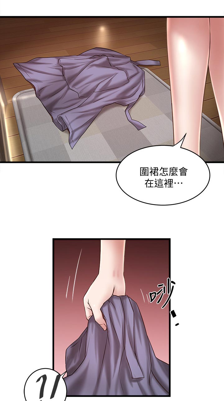 《转型作家》漫画最新章节第66章：我不恨你免费下拉式在线观看章节第【3】张图片