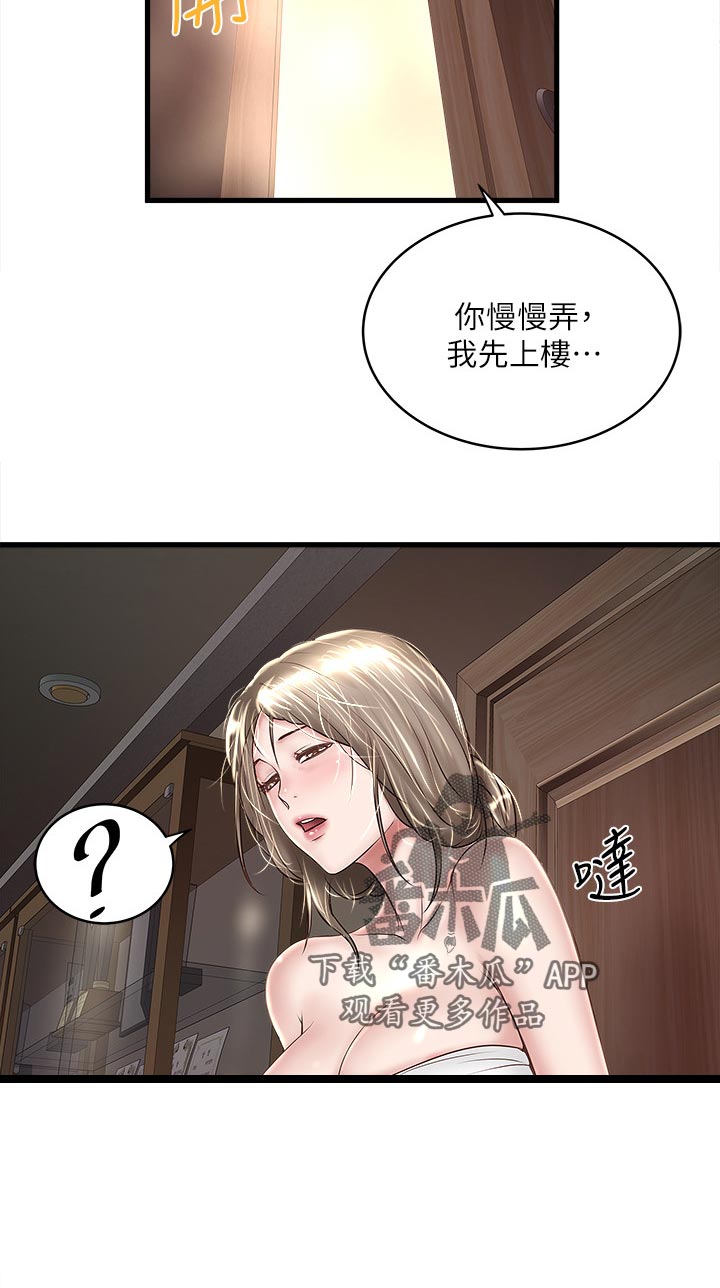 《转型作家》漫画最新章节第66章：我不恨你免费下拉式在线观看章节第【4】张图片