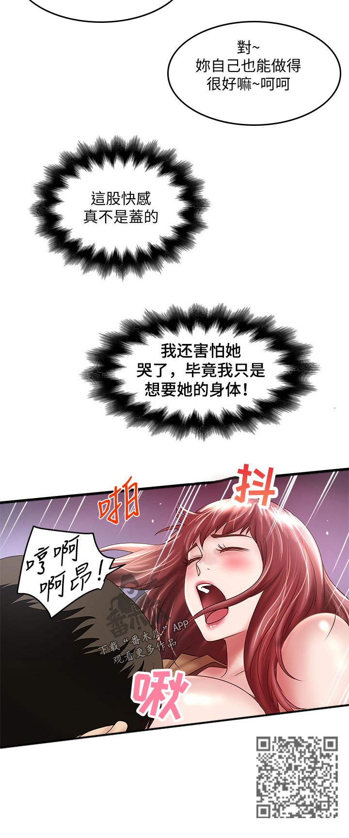 《转型作家》漫画最新章节第70章：想念免费下拉式在线观看章节第【7】张图片