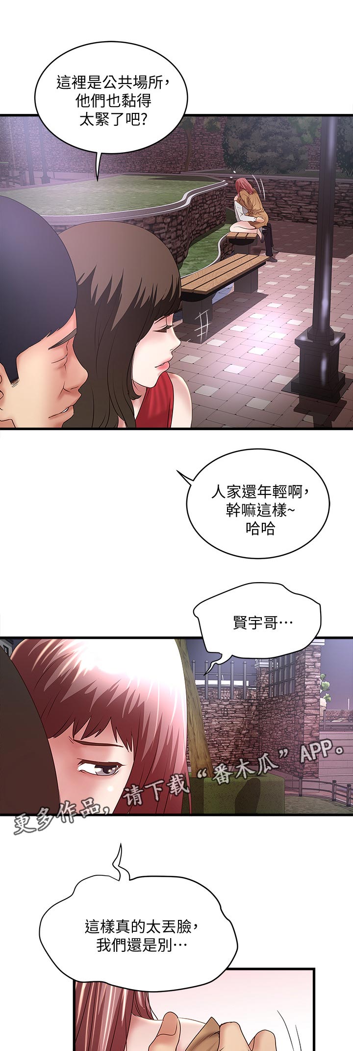 《转型作家》漫画最新章节第70章：想念免费下拉式在线观看章节第【5】张图片