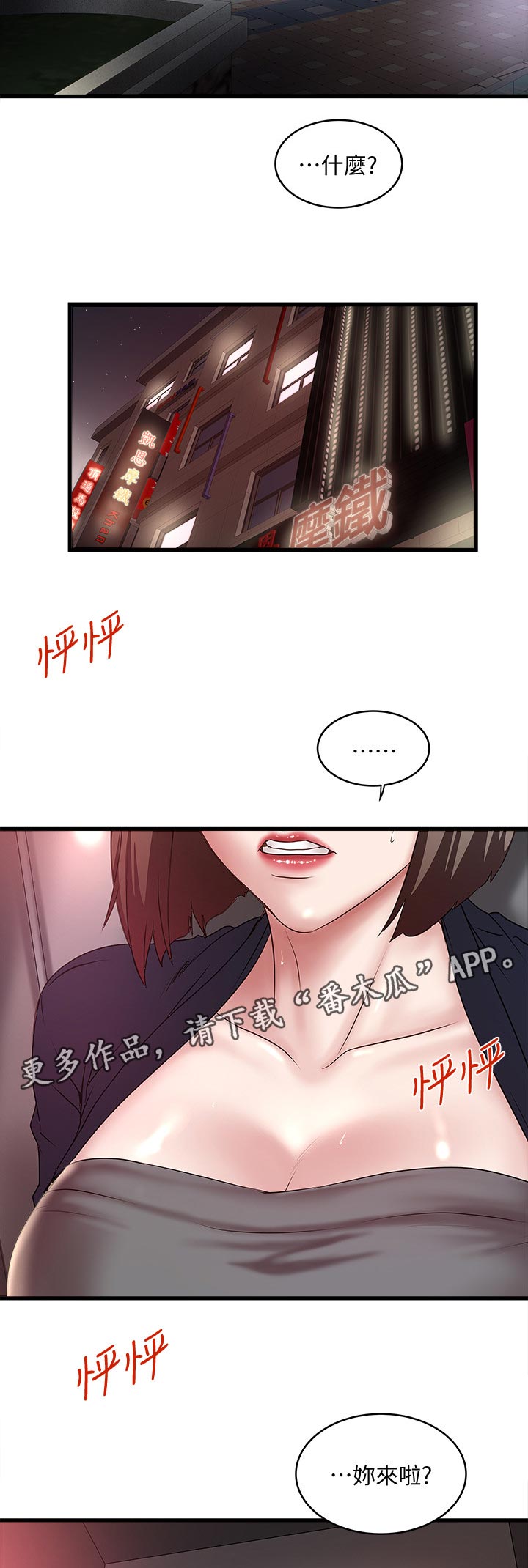 《转型作家》漫画最新章节第70章：想念免费下拉式在线观看章节第【3】张图片