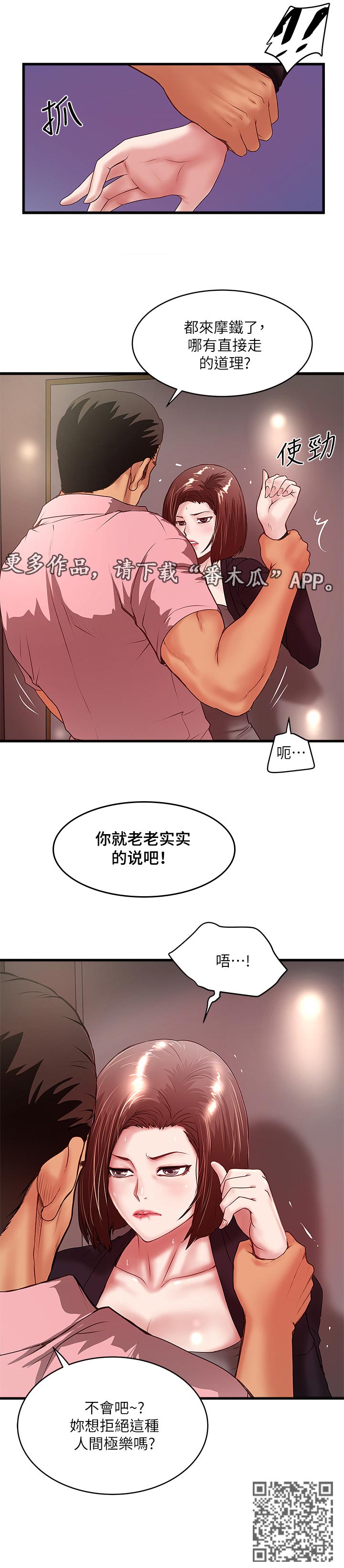 《转型作家》漫画最新章节第71章：人间极乐免费下拉式在线观看章节第【1】张图片