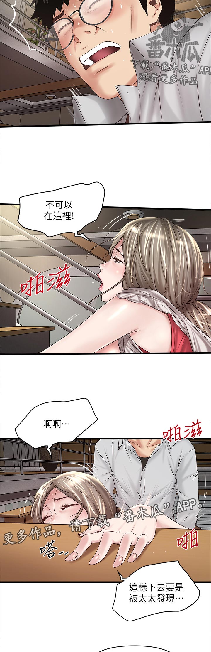 《转型作家》漫画最新章节第74章：上去免费下拉式在线观看章节第【3】张图片