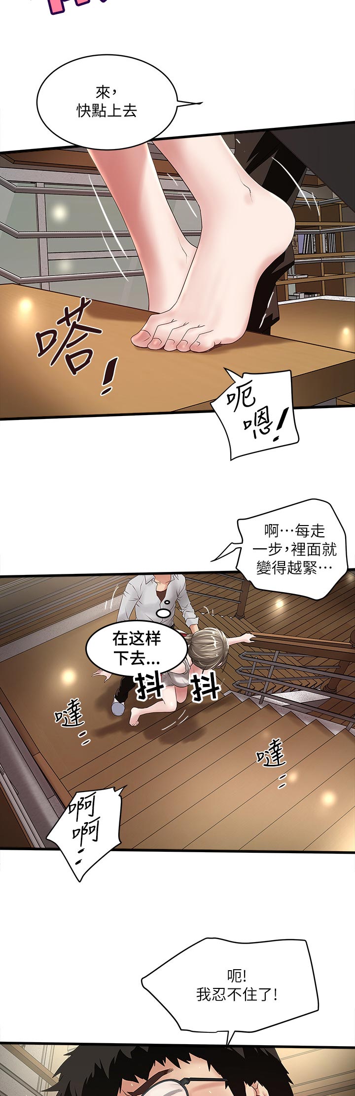 《转型作家》漫画最新章节第74章：上去免费下拉式在线观看章节第【4】张图片