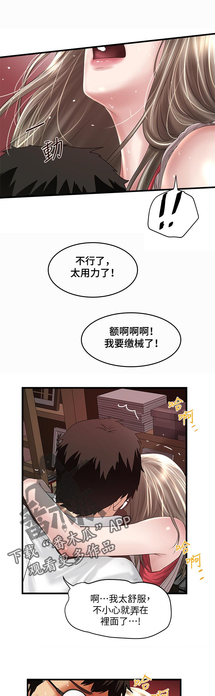 《转型作家》漫画最新章节第75章：夫人到家免费下拉式在线观看章节第【6】张图片