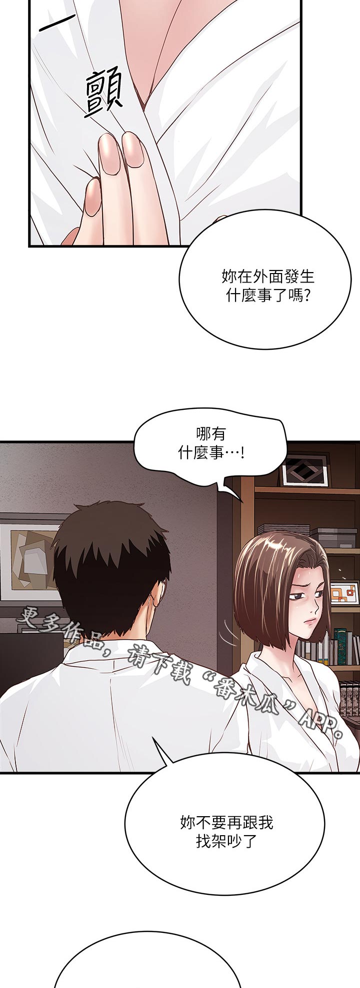 《转型作家》漫画最新章节第76章：怎么办免费下拉式在线观看章节第【3】张图片