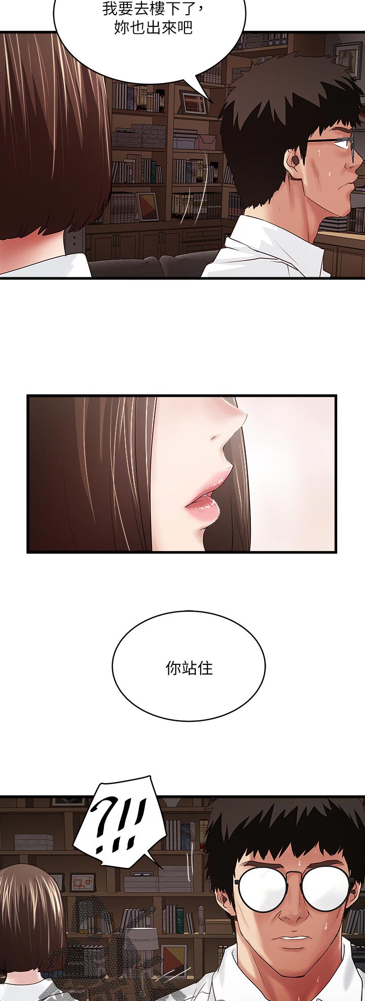 《转型作家》漫画最新章节第76章：怎么办免费下拉式在线观看章节第【2】张图片