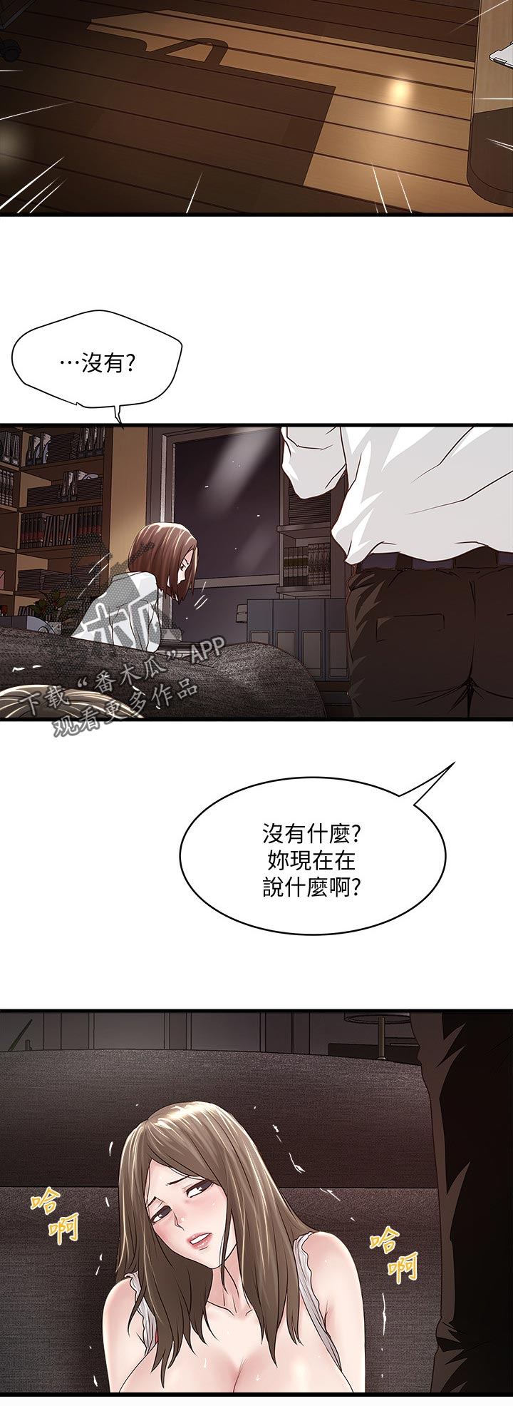 《转型作家》漫画最新章节第76章：怎么办免费下拉式在线观看章节第【5】张图片