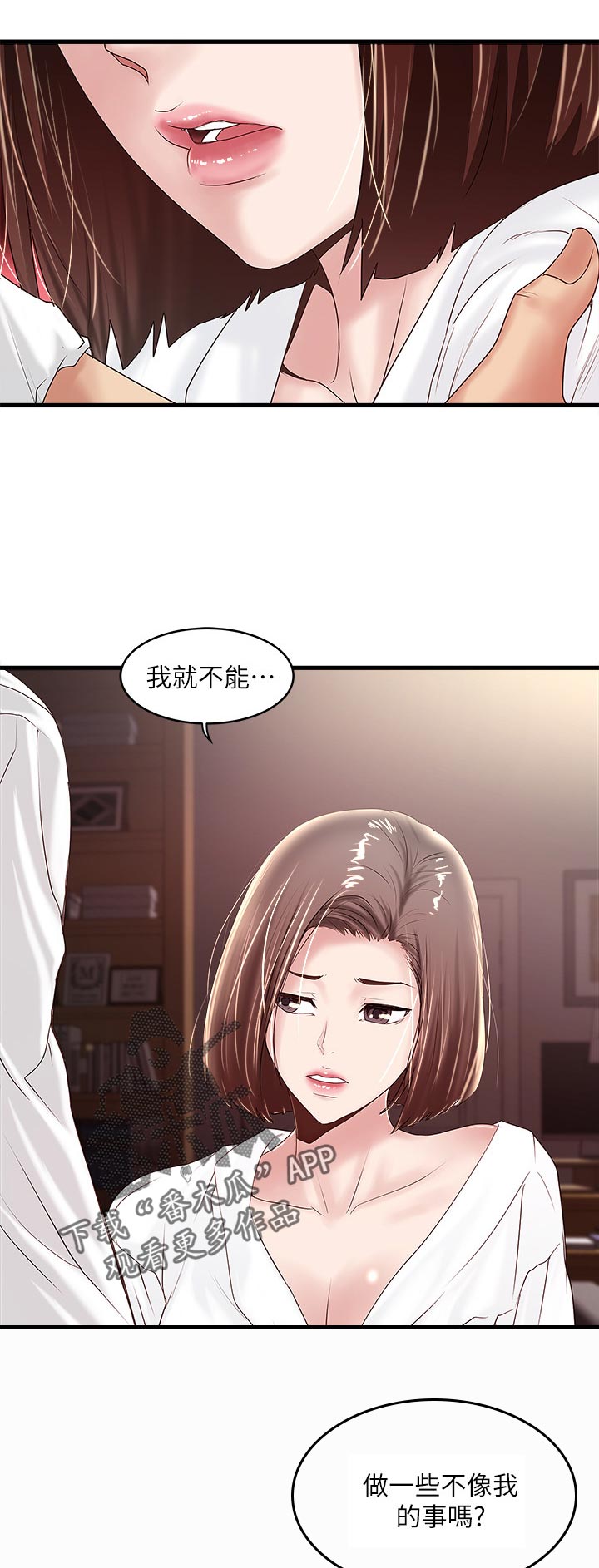 《转型作家》漫画最新章节第77章：一脸无知免费下拉式在线观看章节第【3】张图片