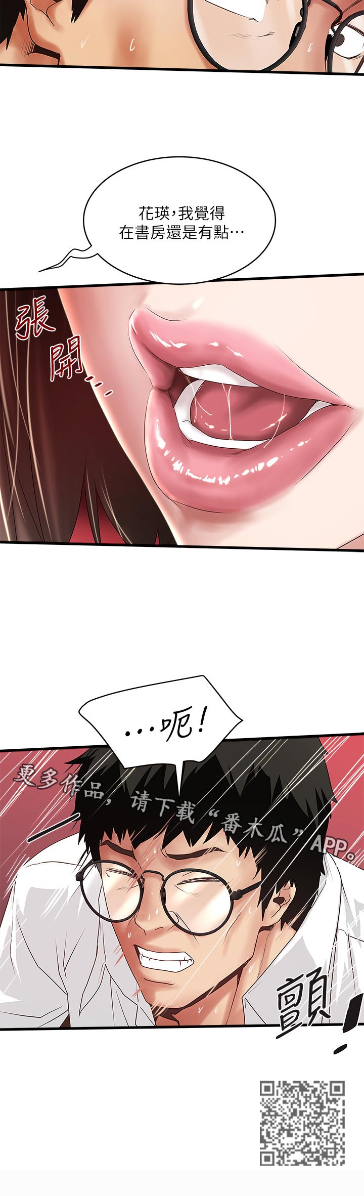 《转型作家》漫画最新章节第77章：一脸无知免费下拉式在线观看章节第【7】张图片