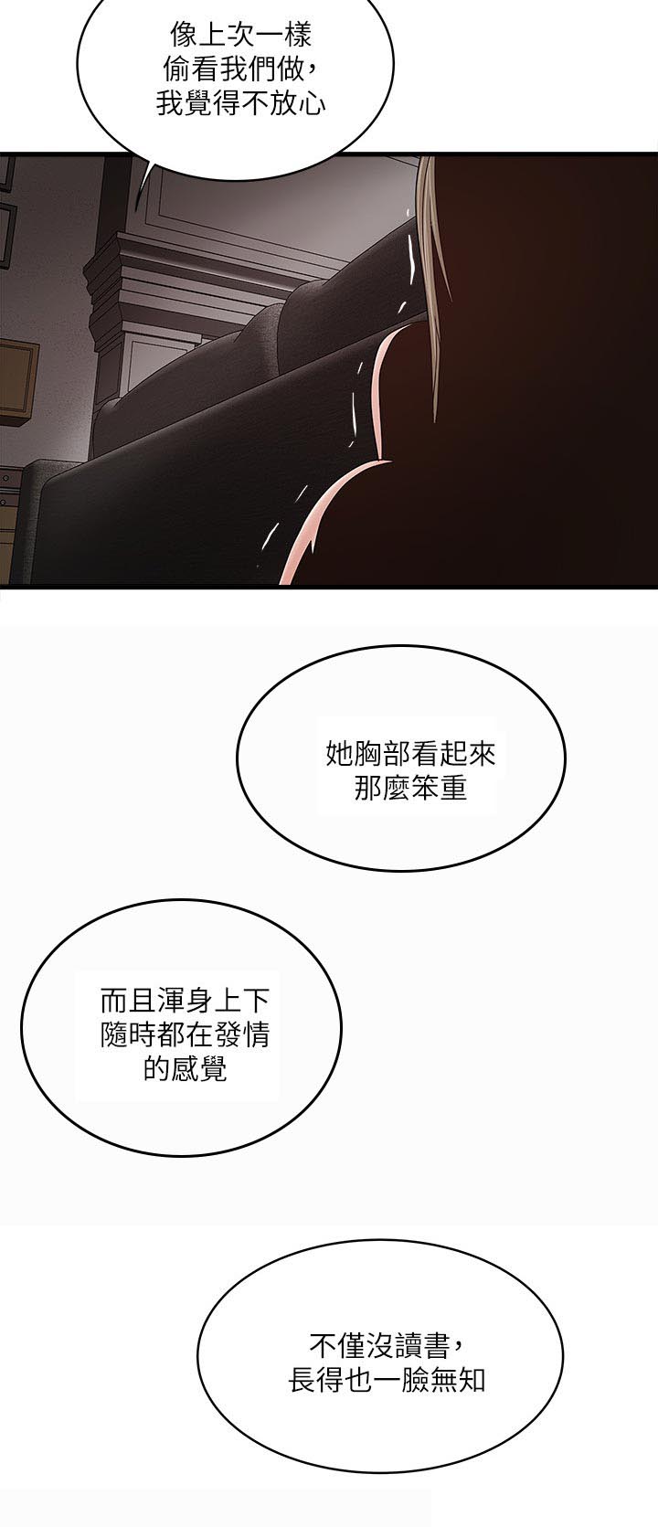 《转型作家》漫画最新章节第77章：一脸无知免费下拉式在线观看章节第【1】张图片