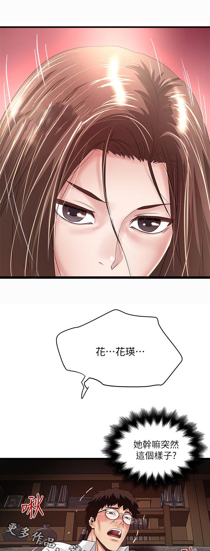 《转型作家》漫画最新章节第77章：一脸无知免费下拉式在线观看章节第【6】张图片