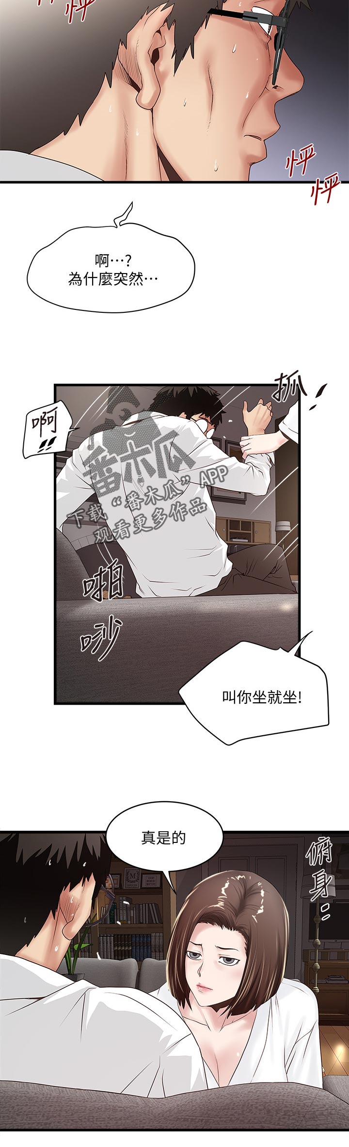 《转型作家》漫画最新章节第77章：一脸无知免费下拉式在线观看章节第【10】张图片