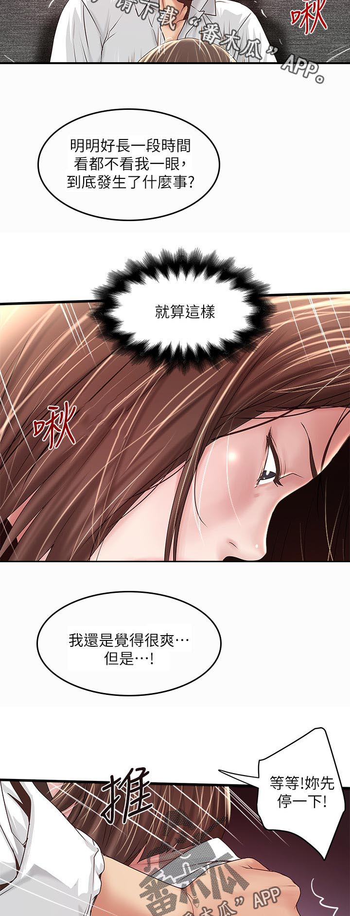 《转型作家》漫画最新章节第77章：一脸无知免费下拉式在线观看章节第【5】张图片