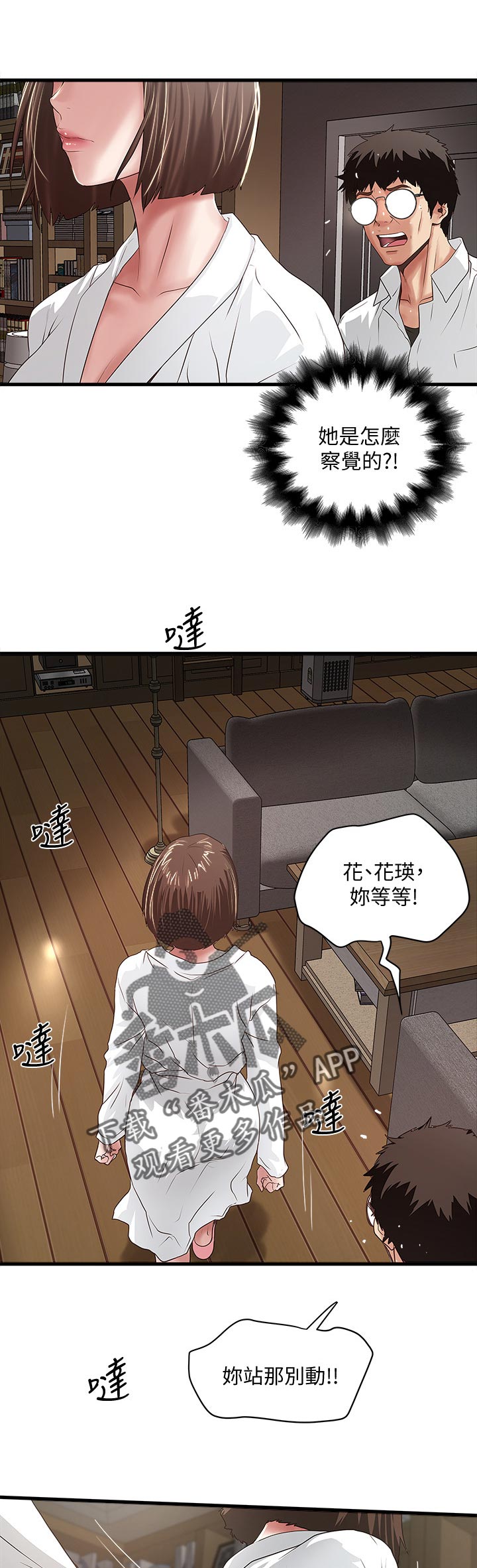 《转型作家》漫画最新章节第77章：一脸无知免费下拉式在线观看章节第【12】张图片