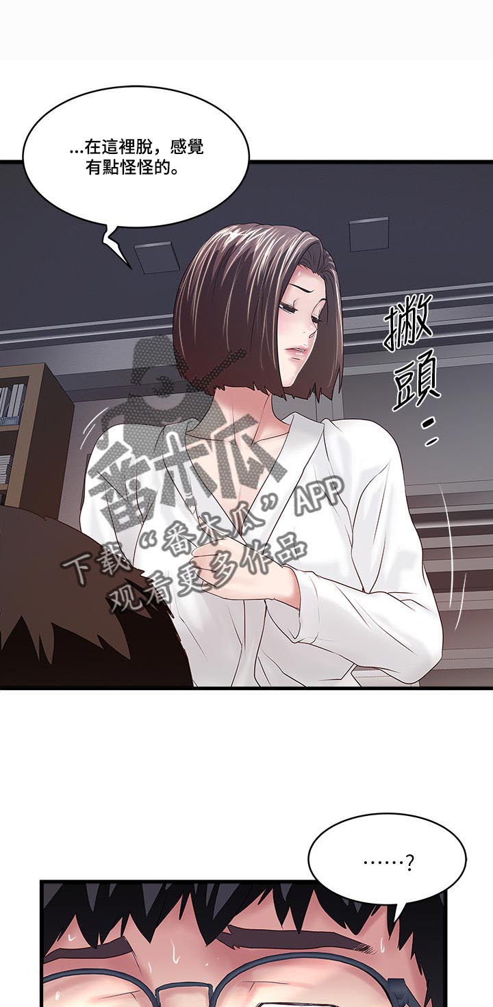 《转型作家》漫画最新章节第78章：尴尬的情况免费下拉式在线观看章节第【6】张图片