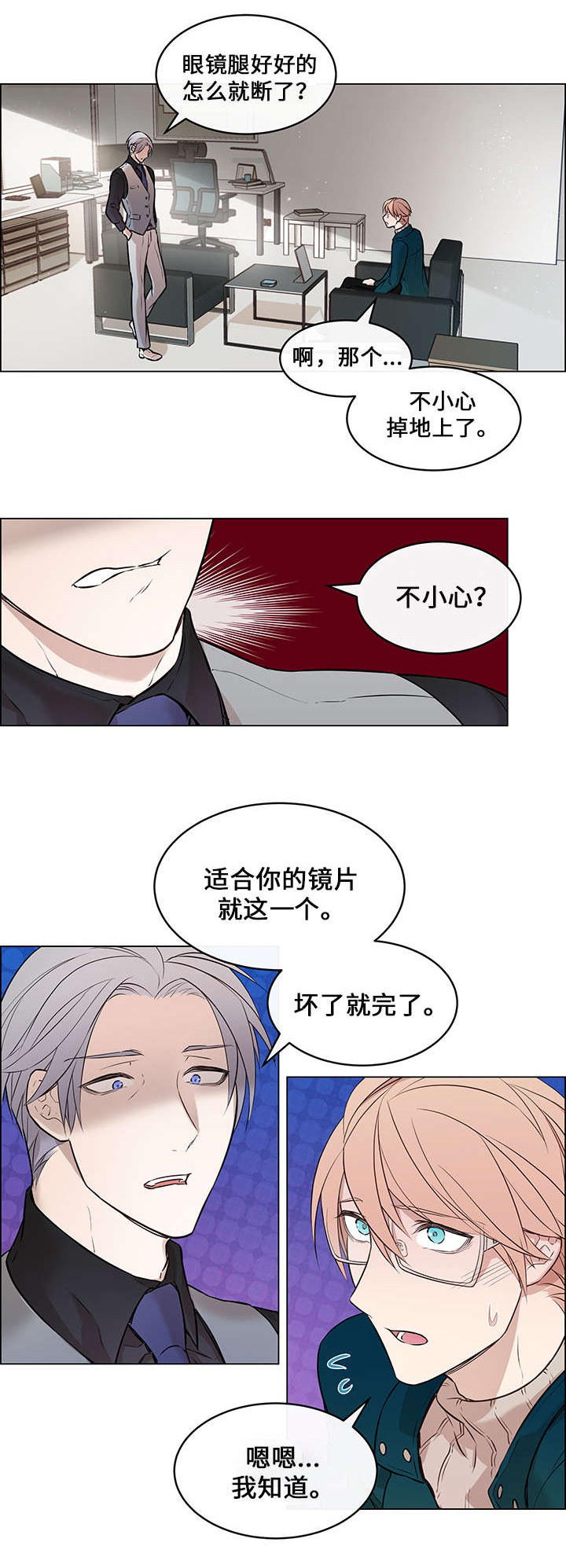 《一眼无明》漫画最新章节第3章：报答免费下拉式在线观看章节第【6】张图片