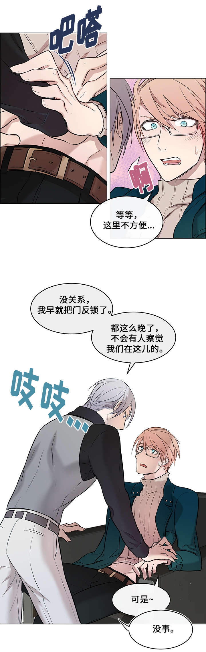 《一眼无明》漫画最新章节第3章：报答免费下拉式在线观看章节第【2】张图片