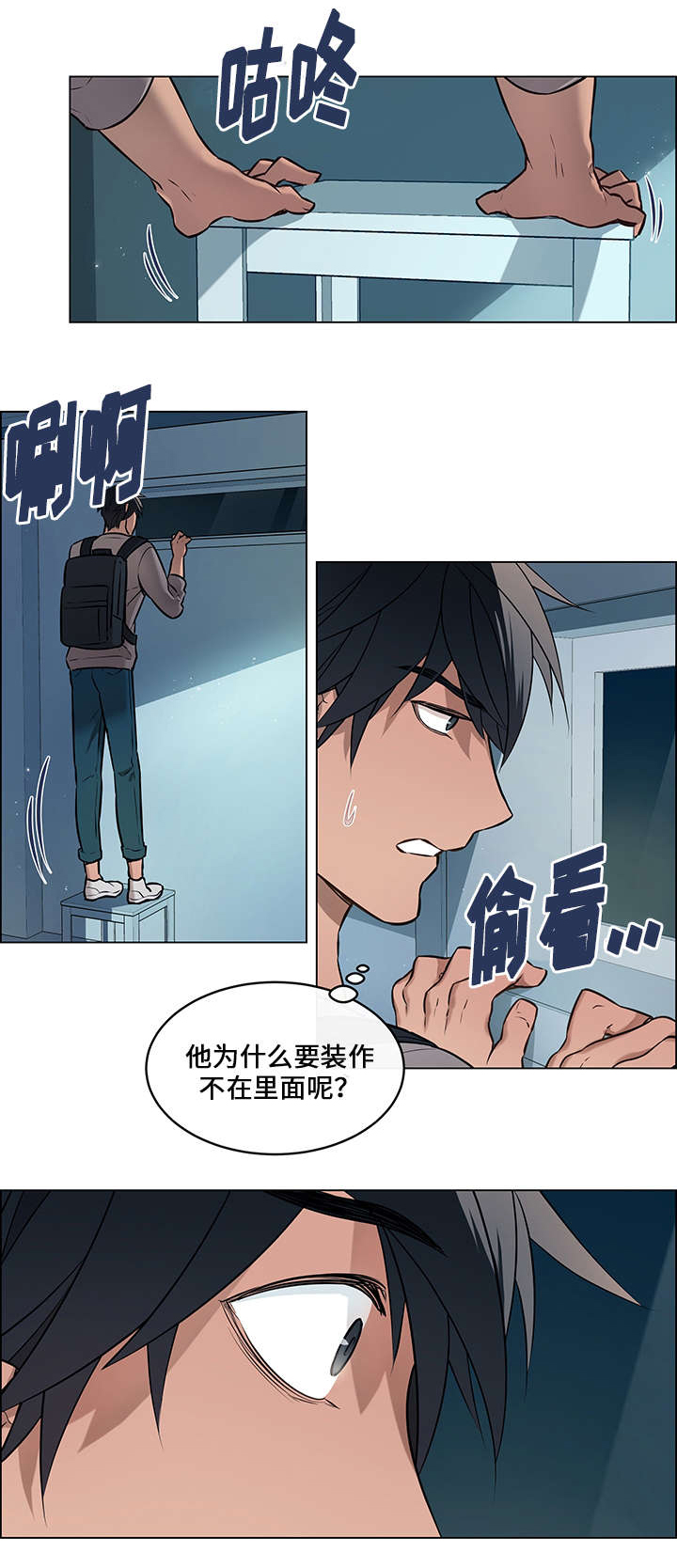 《一眼无明》漫画最新章节第4章：发现免费下拉式在线观看章节第【12】张图片