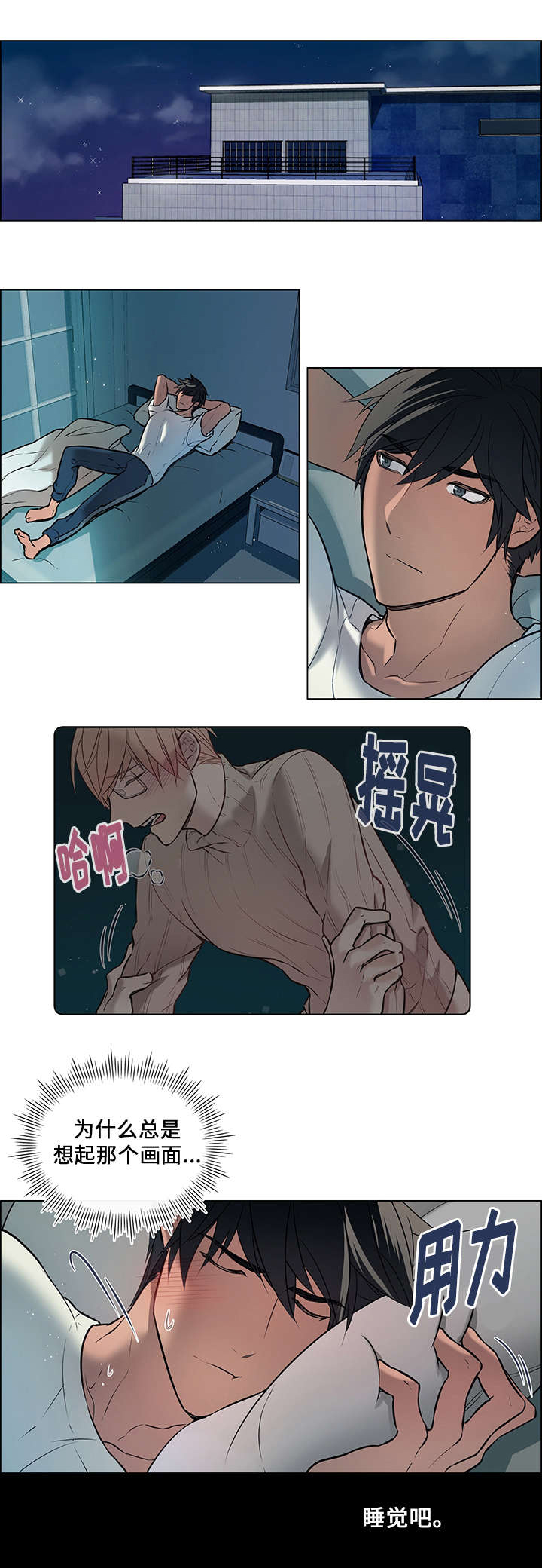 《一眼无明》漫画最新章节第4章：发现免费下拉式在线观看章节第【4】张图片