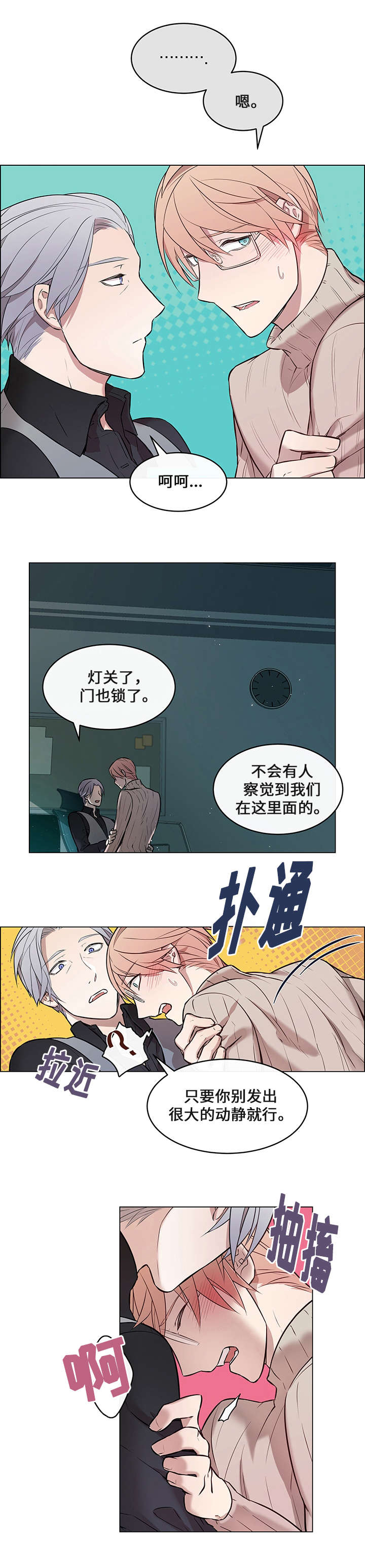 《一眼无明》漫画最新章节第4章：发现免费下拉式在线观看章节第【9】张图片