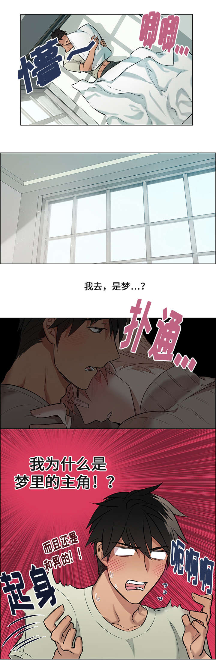 《一眼无明》漫画最新章节第4章：发现免费下拉式在线观看章节第【1】张图片