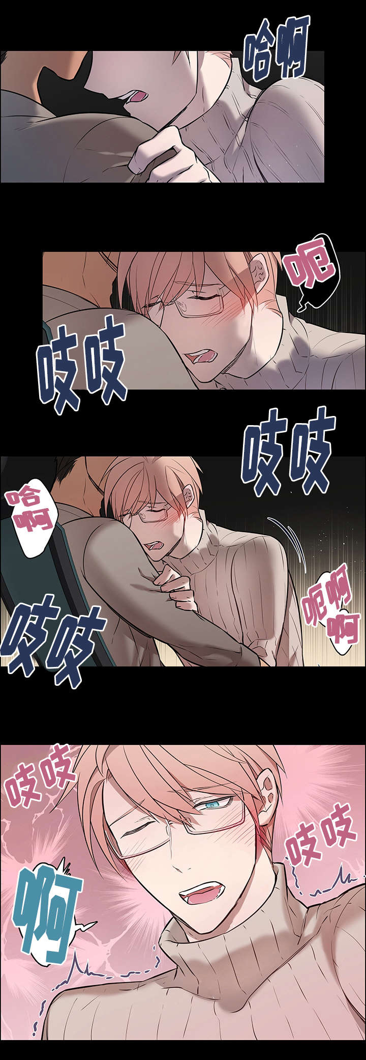 《一眼无明》漫画最新章节第4章：发现免费下拉式在线观看章节第【3】张图片