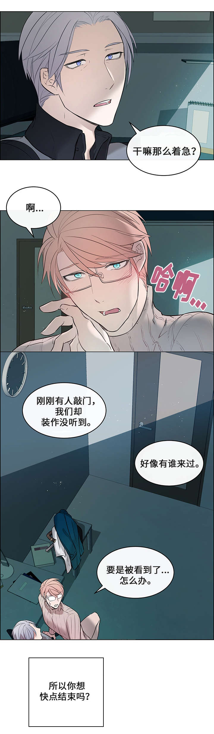 《一眼无明》漫画最新章节第4章：发现免费下拉式在线观看章节第【10】张图片