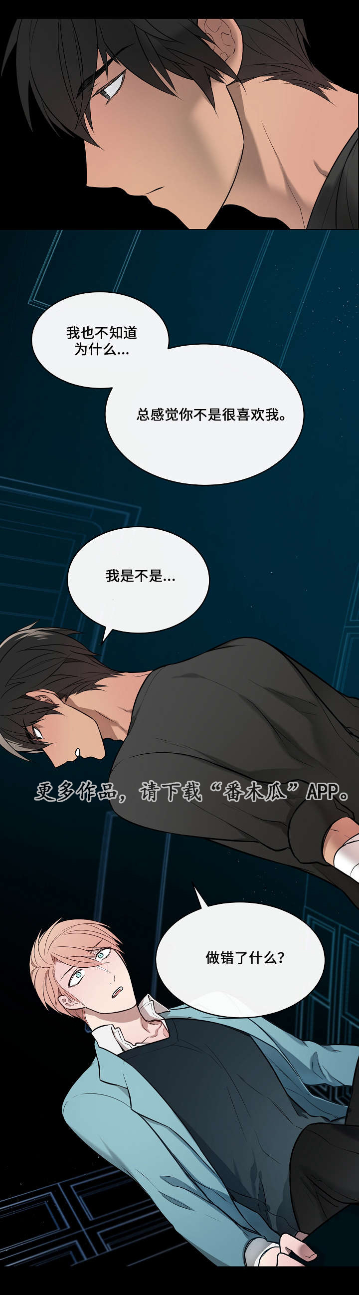 《一眼无明》漫画最新章节第7章：受伤免费下拉式在线观看章节第【5】张图片